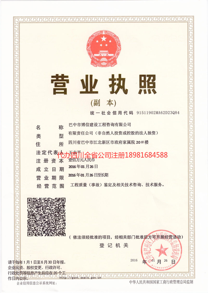 汨罗汨罗博信建设工程咨询有限公司