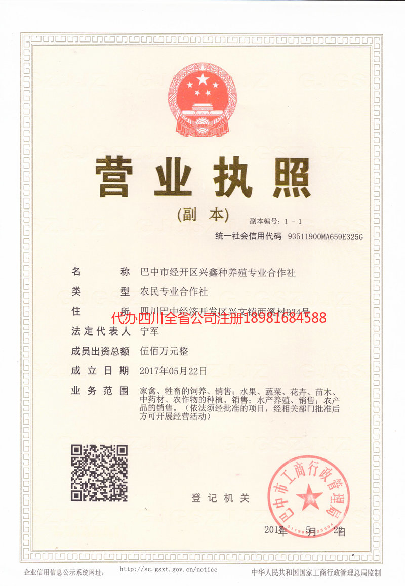 汨罗汨罗兴鑫种养殖专业合作社